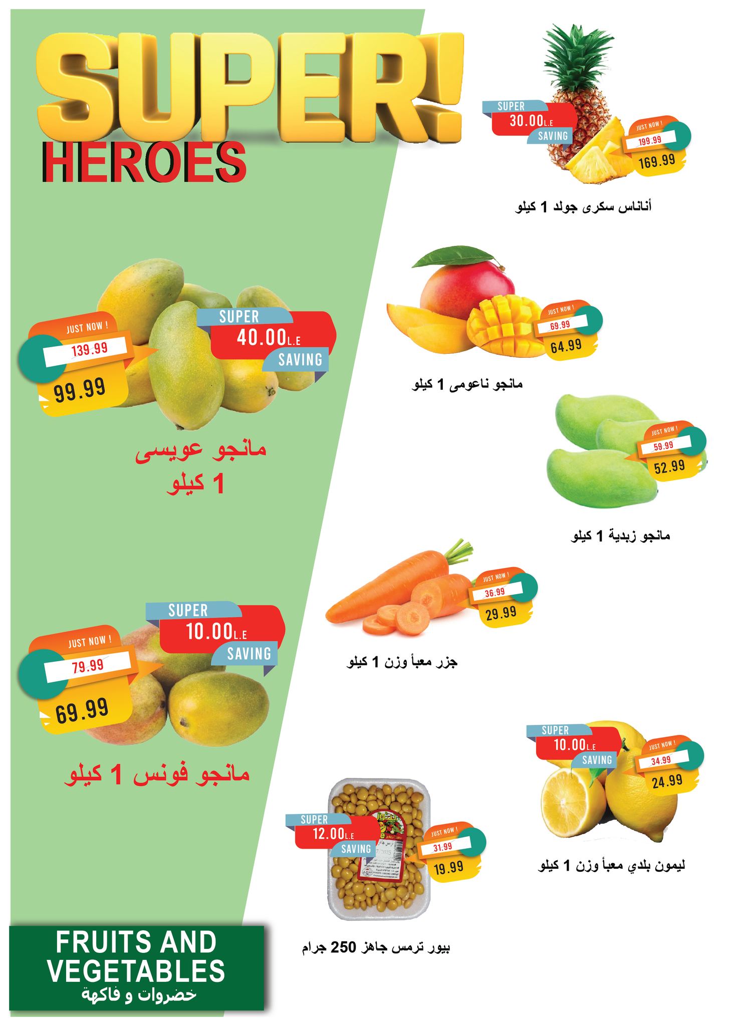 metro offers from 17aug to 1aug 2025 عروض مترو من 17 أغسطس حتى 1 أغسطس 2025 صفحة رقم 10